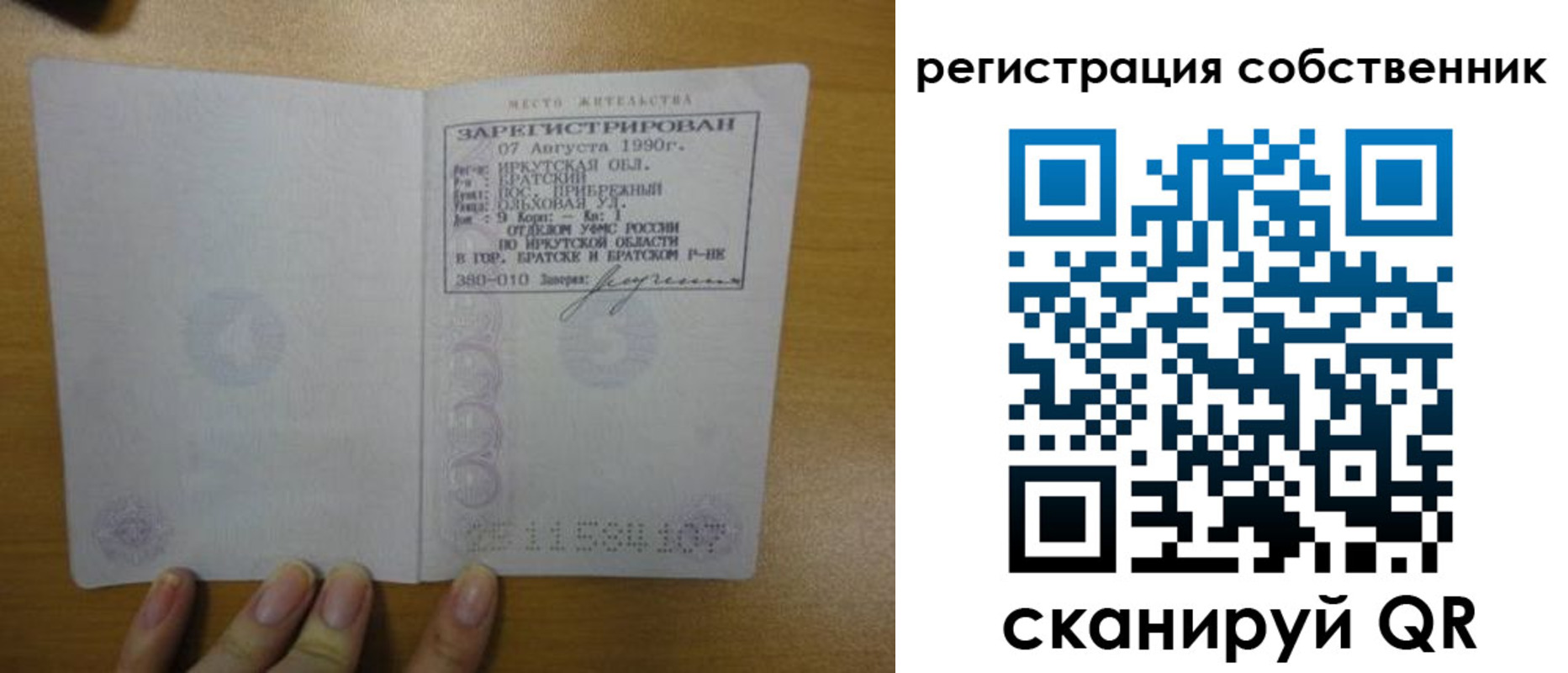 прописка для работы в Лысьве