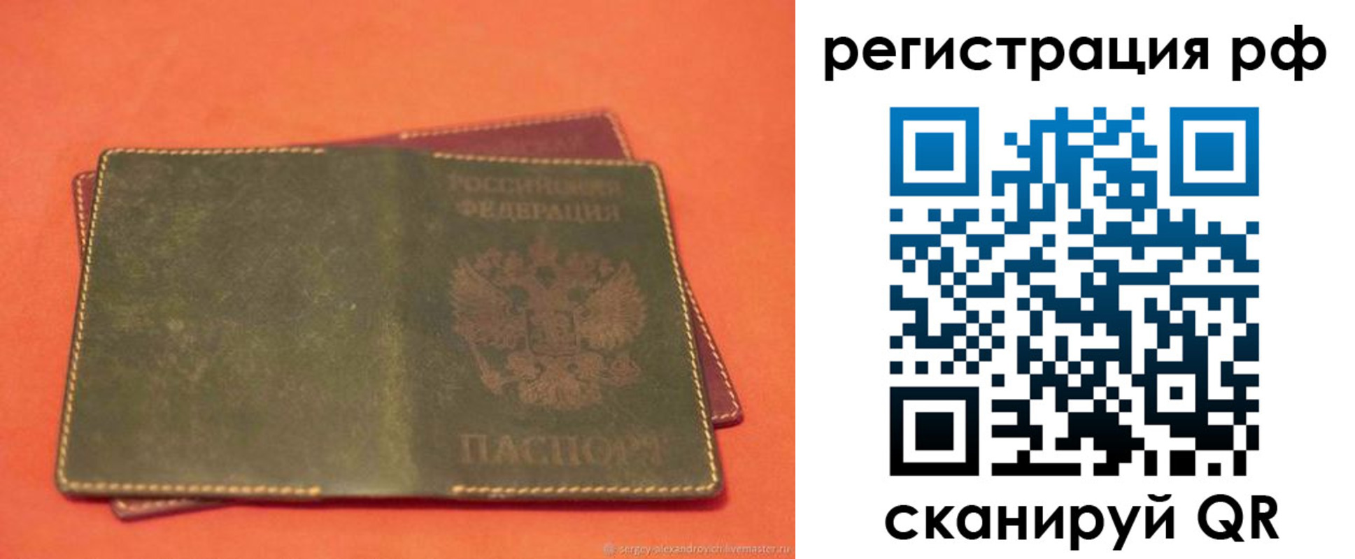 прописка 2025 в Лысьве