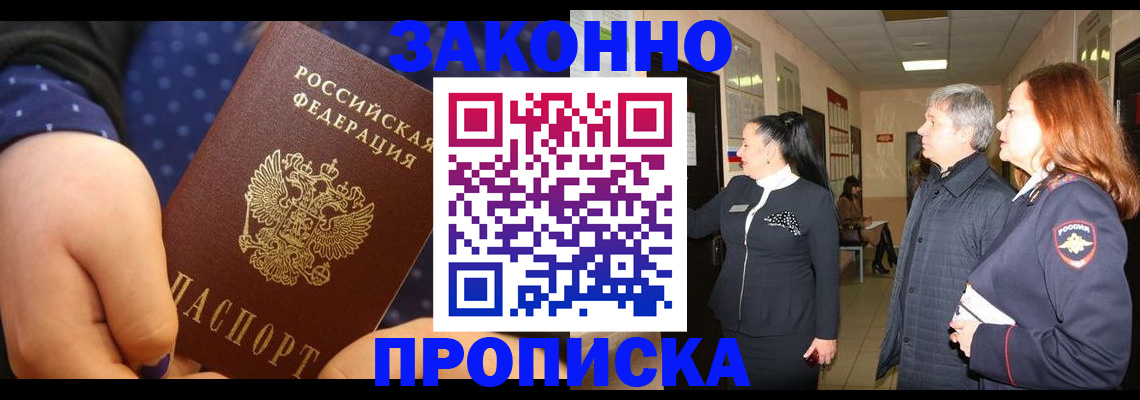 прописка иностранных граждан в Лысьве